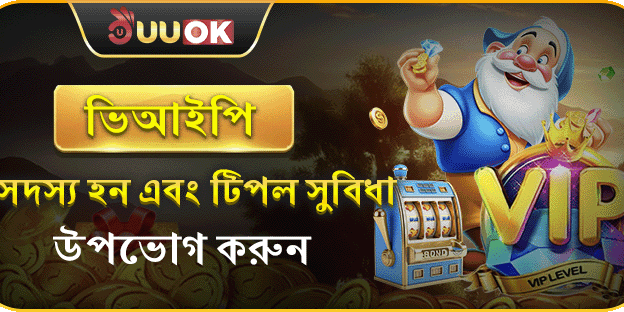 ভিআইপি মেম্বারশিপ সুবিধা screenshot