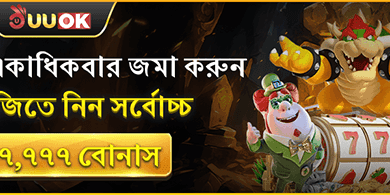 দৈনিক রিলোড বোনাস screenshot