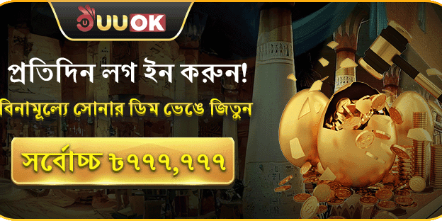গোল্ডেন এগ স্পিন এন্ড উইন screenshot
