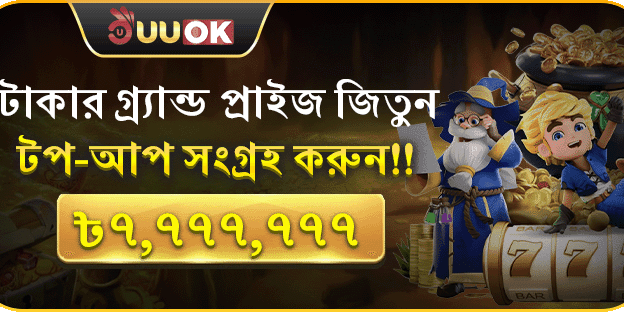 বিশাল ওয়েলকাম বোনাস প্যাকেজ screenshot